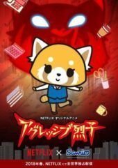 Dónde ver Aggretsuko