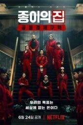 Dónde ver La casa de papel: Corea