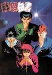 dónde ver Yû yû hakusho (los guerreros del más allá)